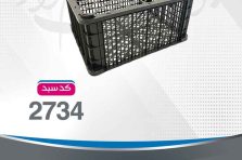 سبد باکسی جدید